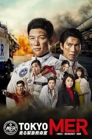 TOKYO MER: Mobile Emergency Room (2021) Season 1